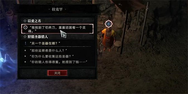 《暗黑破壞神4》以愛之名任務怎麽做?以愛之名任務圖文流程 《暗黑破壞神4》以愛之名任務怎麽做?以愛之名任務圖文流程