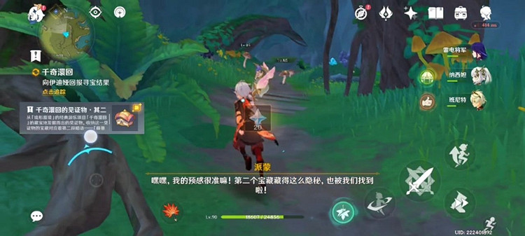 《原神》尋找第二個藏寶地怎麽做？ 尋找第二個藏寶地攻略