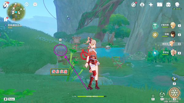 《原神》瞳孔裡的固形魔咒任務怎麽做？瞳孔裡的固形魔咒任務攻略