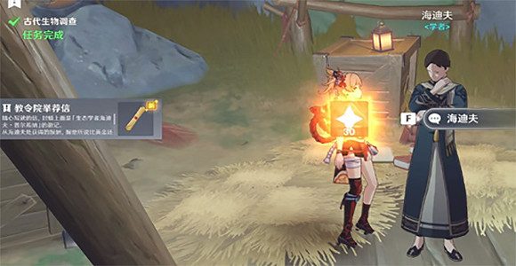 《原神》舉薦信怎麽獲得？舉薦信獲得方法介紹