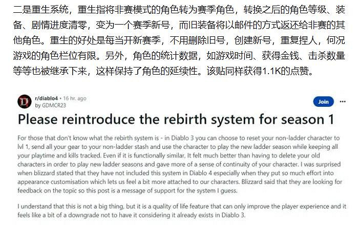《暗黑破壞神4》賽季重生介紹 《暗黑破壞神4》賽季重生介紹