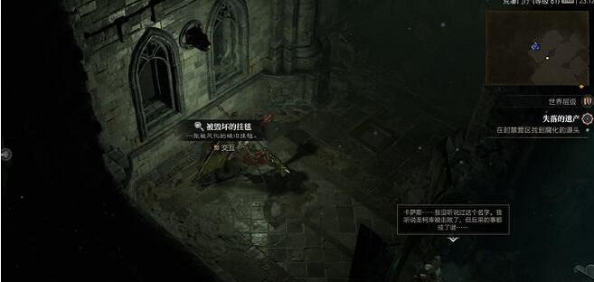 《暗黑破壞神4》失落的遺產在哪接?失落的遺產支線位置及獎勵 《暗黑破壞神4》失落的遺產在哪接?失落的遺產支線位置及獎勵