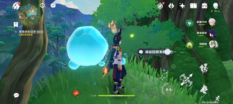 《原神》尋找水形幻靈怎麽做？ 尋找水形幻靈攻略