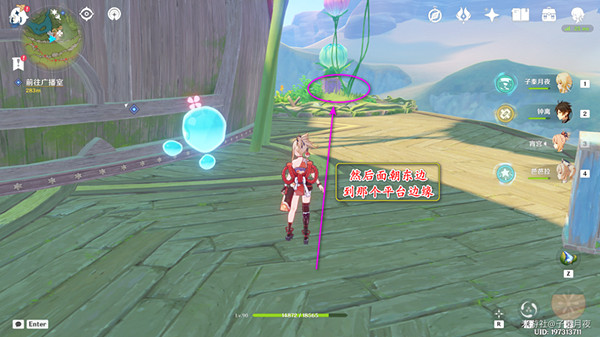 《原神》天空高城救守記任務怎麽做？天空高城救守記任務攻略