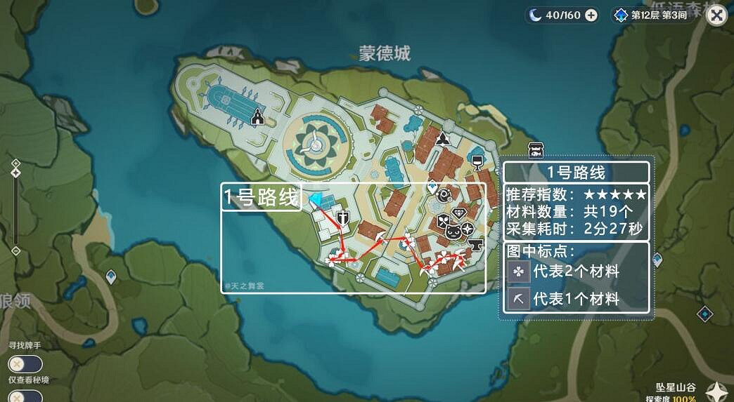 《原神》3.8慕風蘑菇哪裡採集？3.8版本慕風蘑菇採集點位分享