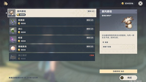 《原神》3.8版可莉突破材料採集路線分享   材料位置在哪？