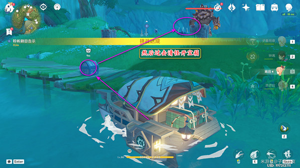 《原神》瞳孔裡的固形魔咒任務怎麽做？瞳孔裡的固形魔咒任務攻略