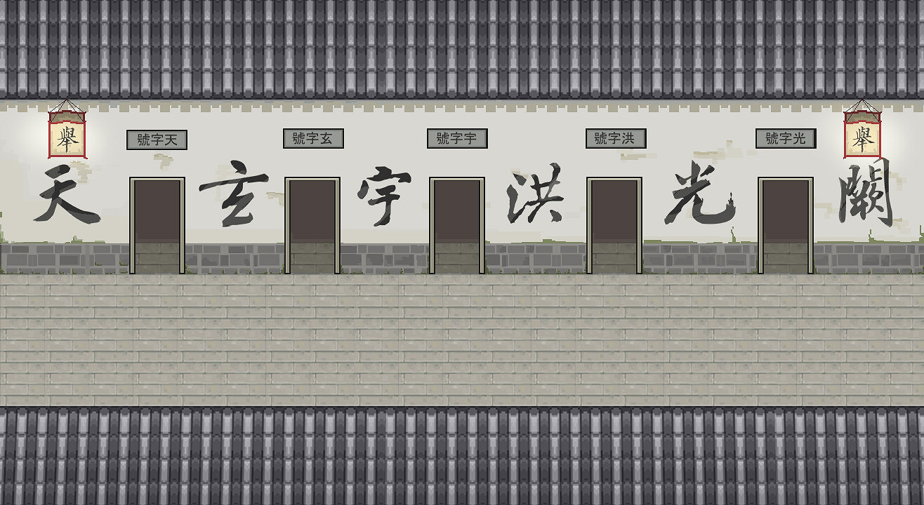 像素視覺小說《儒林外史·範進篇》上架Steam平台 ！