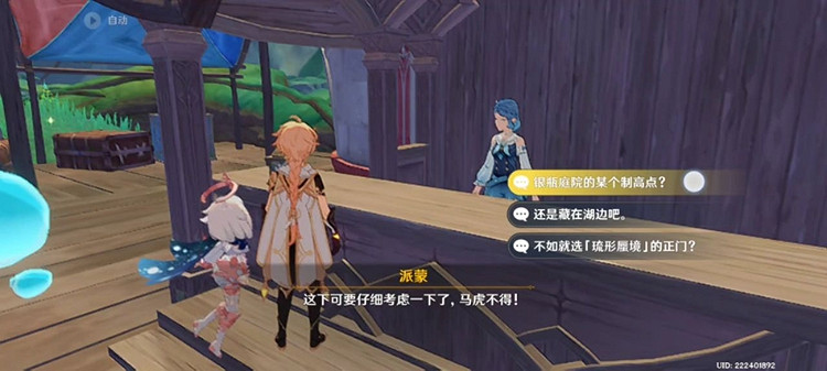 《原神》神秘摩拉狀懷表怎麽獲得？ 神秘摩拉狀懷表獲得方法