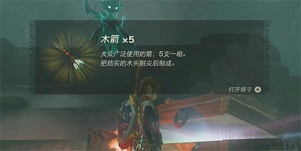 《塞爾達傳說王國之淚》沉睡於山中秘泉的秘寶完成方法