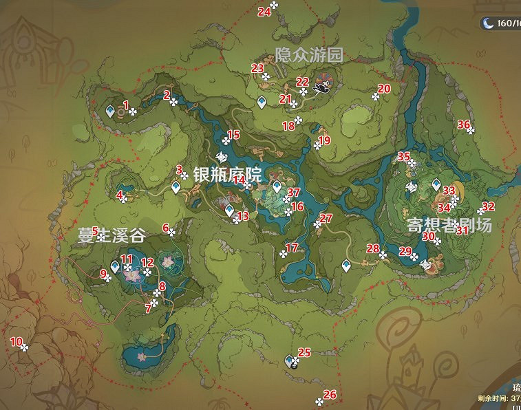 《原神》3.8禮券秘盒位置一覽    禮券秘盒位置在哪？