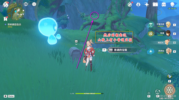 《原神》瞳孔裡的固形魔咒任務怎麽做？瞳孔裡的固形魔咒任務攻略