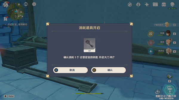 《原神》瞳孔裡的固形魔咒任務怎麽做？瞳孔裡的固形魔咒任務攻略