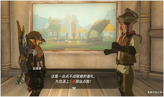 《塞爾達傳說王國之淚》裝點南阿卡萊驛站的畫作怎麽做？ 裝點南阿卡萊驛站的畫作攻略