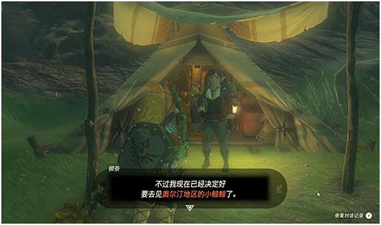 《塞爾達傳說王國之淚》奧爾汀大化石有什麽用？ 奧爾汀大化石作用介紹