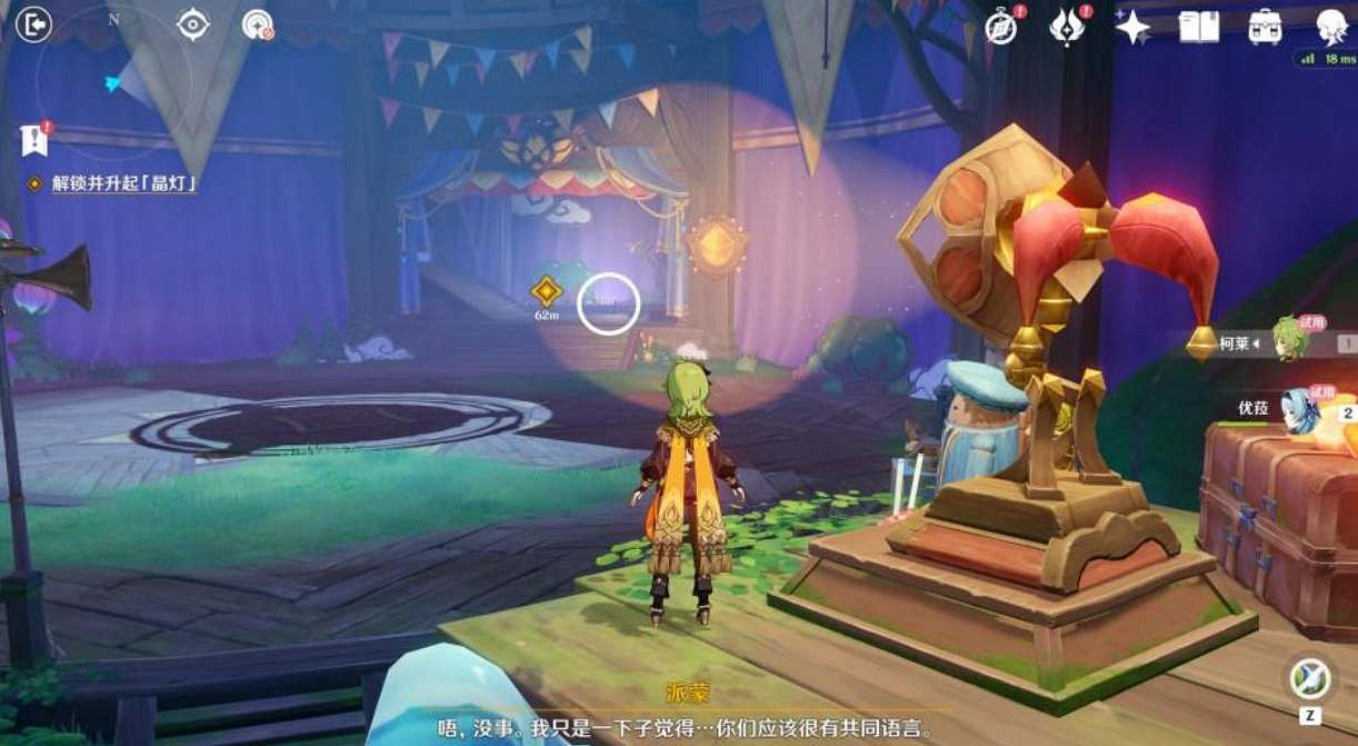 《原神》解鎖升起晶燈任務怎麽做？解鎖升起晶燈任務攻略