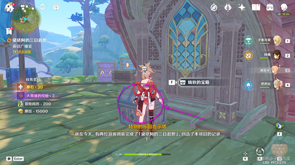 《原神》天空高城救守記任務怎麽做？天空高城救守記任務攻略