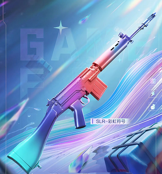 《和平精英》SLR彩虹符號皮膚獲取方法 《和平精英》SLR彩虹符號皮膚獲取方法
