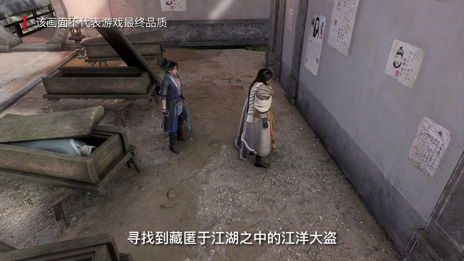 《古龍風雲錄》發布幕後影片 介紹遊戲機制、劇情主線