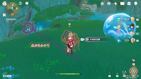 《原神》瞳孔裡的固形魔咒任務怎麽做？瞳孔裡的固形魔咒任務攻略