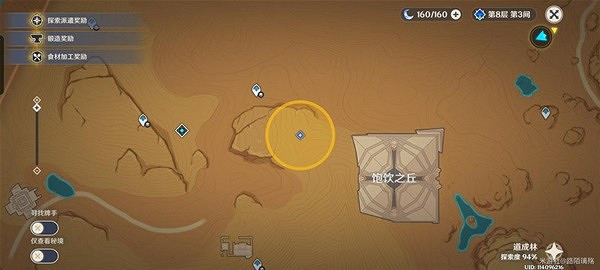 《原神》普爾比魯尼之誡任務攻略    任務怎麽完成？