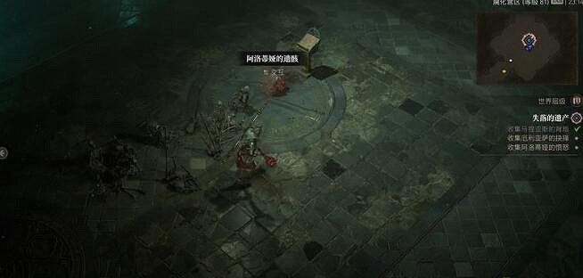《暗黑破壞神4》失落的遺產在哪接?失落的遺產支線位置及獎勵 《暗黑破壞神4》失落的遺產在哪接?失落的遺產支線位置及獎勵