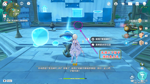 《原神》瞳孔裡的固形魔咒任務怎麽做？瞳孔裡的固形魔咒任務攻略