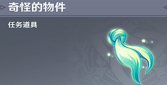 《原神》舉薦信怎麽獲得？舉薦信獲得方法介紹