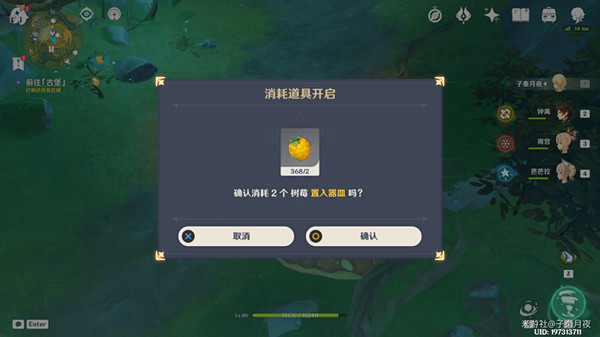 《原神》瞳孔裡的固形魔咒任務怎麽做？瞳孔裡的固形魔咒任務攻略