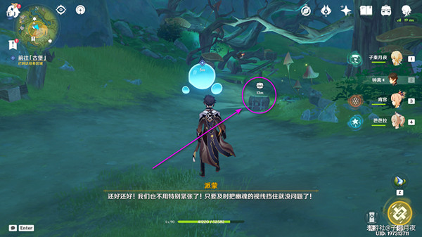 《原神》瞳孔裡的固形魔咒任務怎麽做？瞳孔裡的固形魔咒任務攻略