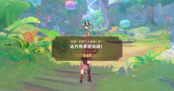 《原神》神秘信函從天而降任務怎麽做？ 神秘信函從天而降任務攻略