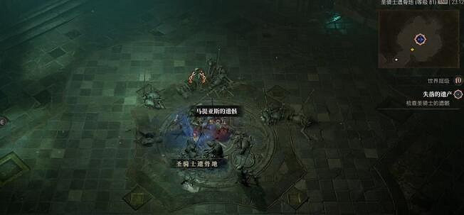 《暗黑破壞神4》失落的遺產在哪接?失落的遺產支線位置及獎勵 《暗黑破壞神4》失落的遺產在哪接?失落的遺產支線位置及獎勵