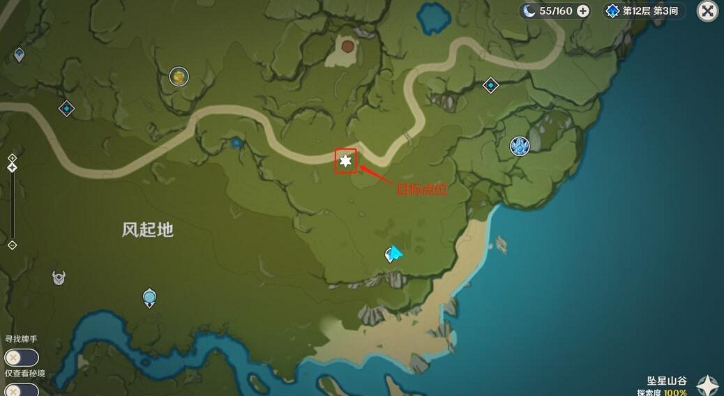 《原神》3.8慕風蘑菇哪裡採集？3.8版本慕風蘑菇採集點位分享