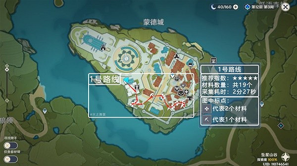 《原神》3.8版可莉突破材料採集路線分享   材料位置在哪？