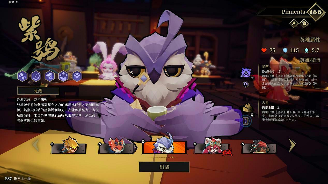 洗牌，抓牌，看牌，胡了——《槍火重生》紫鴞初體驗