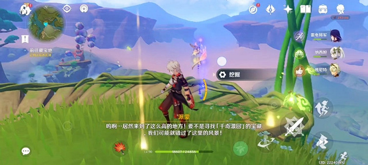 《原神》前往藏寶地怎麽去？ 前往藏寶地路線攻略