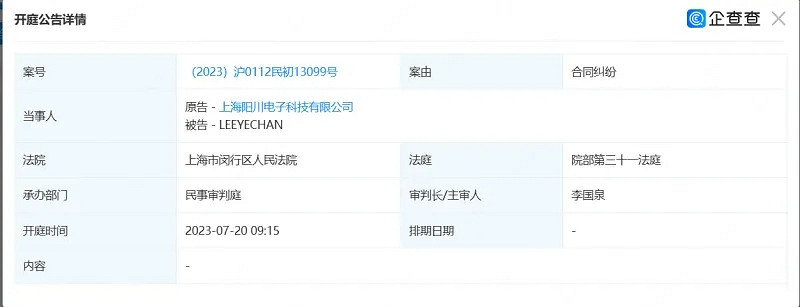 EDG起訴LNG中單選手Scout 合約糾紛案7.20正式開庭