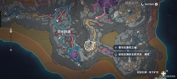 《原神》普爾比魯尼之誡任務攻略    任務怎麽完成？