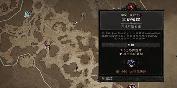 《暗黑破壞神4》以愛之名任務怎麽做?以愛之名任務圖文流程 《暗黑破壞神4》以愛之名任務怎麽做?以愛之名任務圖文流程