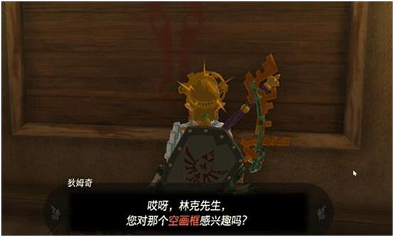 《塞爾達傳說王國之淚》裝點南阿卡萊驛站的畫作怎麽做？ 裝點南阿卡萊驛站的畫作攻略