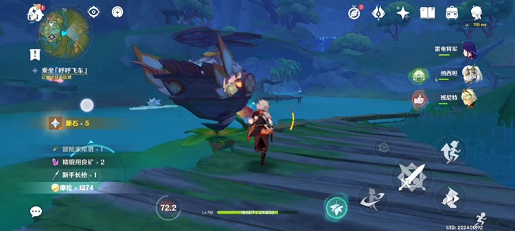 《原神》尋找第二個藏寶地怎麽做？ 尋找第二個藏寶地攻略