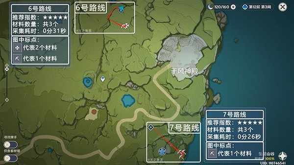 《原神》優菈突破材料採集路線分享   材料位置在哪？