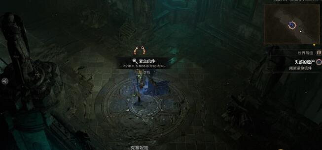 《暗黑破壞神4》失落的遺產在哪接?失落的遺產支線位置及獎勵 《暗黑破壞神4》失落的遺產在哪接?失落的遺產支線位置及獎勵