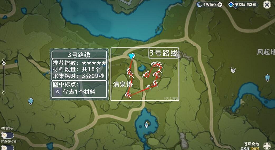 《原神》3.8慕風蘑菇哪裡採集？3.8版本慕風蘑菇採集點位分享