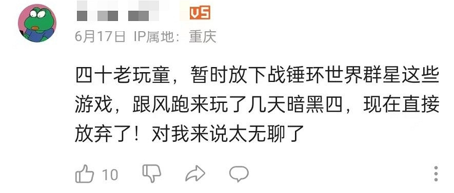 暗黑4泰無聊辣，玩家銳評不如去玩《命運方舟》