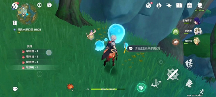 《原神》尋找第三個藏寶地在哪？ 尋找第三個藏寶地位置攻略