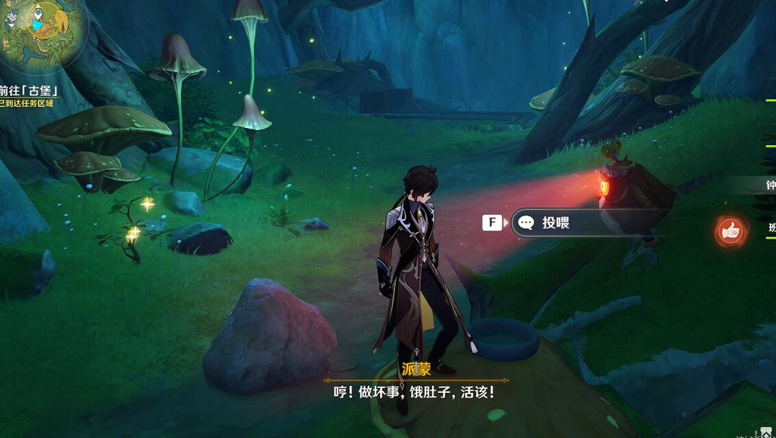 《原神》黛依阿的三日遐想任務流程 黛依阿的三日遐想怎麽完成？