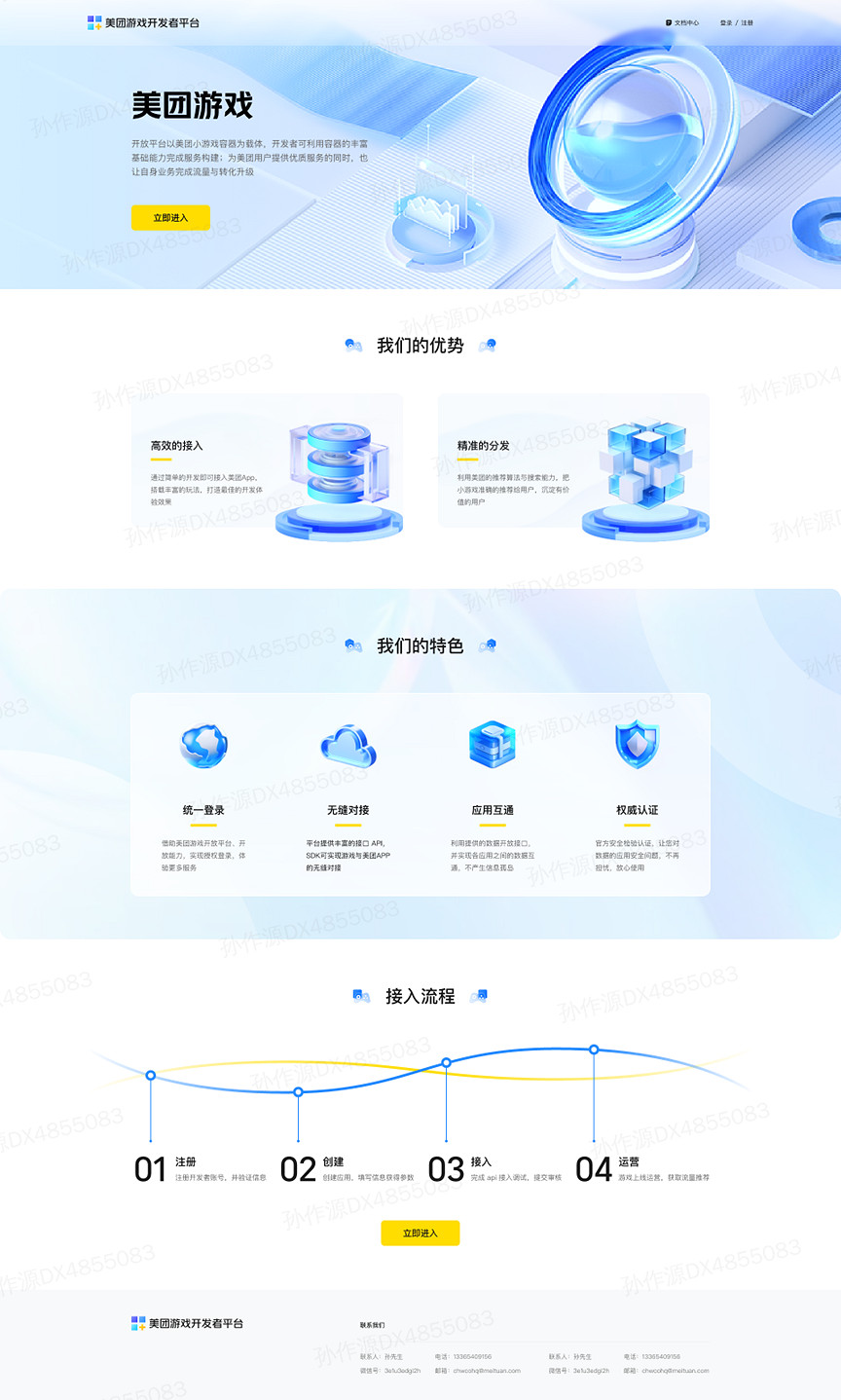 小遊戲市場新的強心針！美團遊戲業務將亮相CJ BTOB