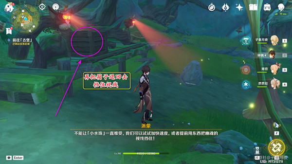 《原神》瞳孔裡的固形魔咒任務怎麽做？瞳孔裡的固形魔咒任務攻略