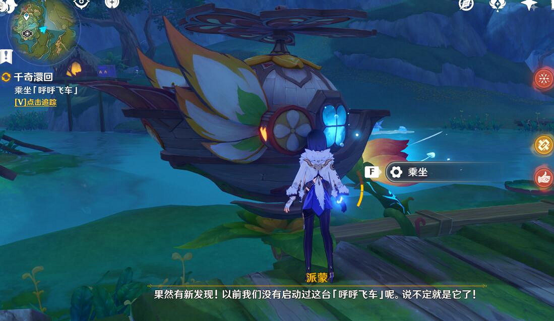 《原神》3.8千奇澴回任務怎麽觸發？3.8千奇澴回任務攻略